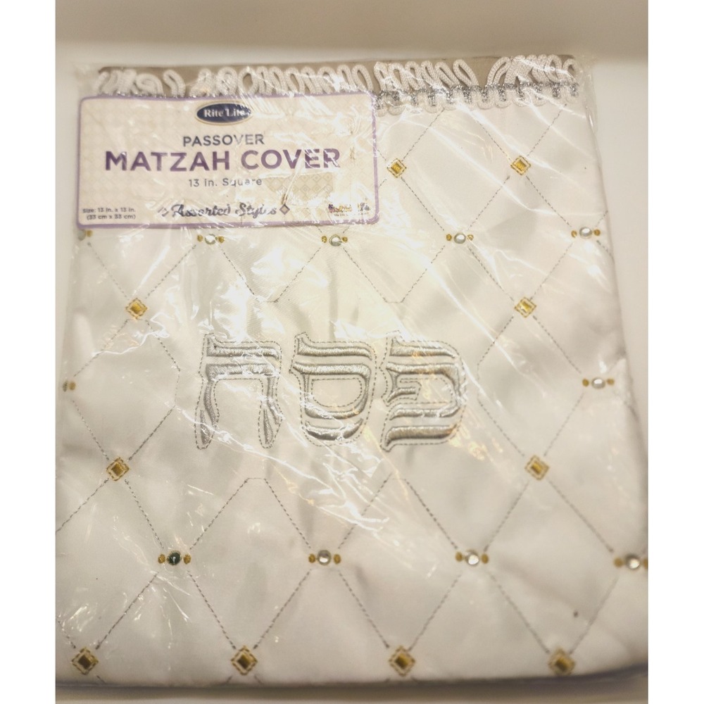 Passover Matzah Cover Patterned Design Square Embroidered 2017 New/Old Stock